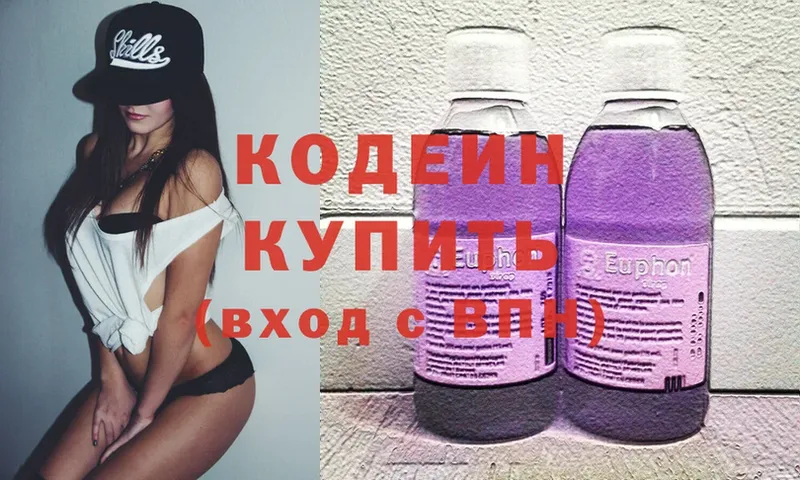 купить   Лукоянов  блэк спрут зеркало  Кодеин напиток Lean (лин) 