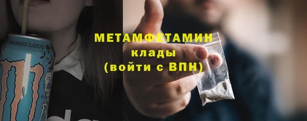 метамфетамин Бронницы