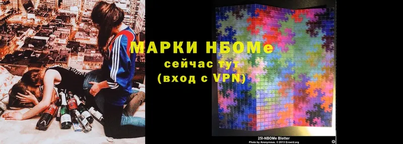 Марки 25I-NBOMe 1,8мг  Лукоянов 